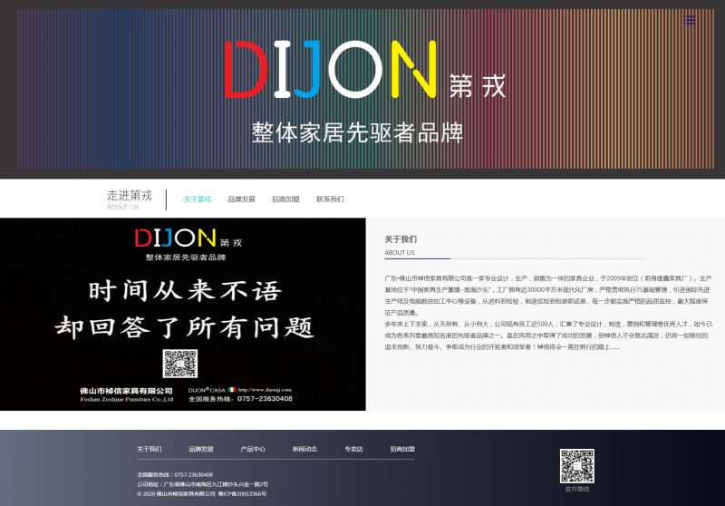 www.dijonjj.com_a<em></em>bout_a<em></em>bout.html